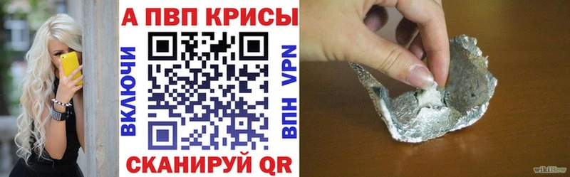 Купить  Ржев  A PVP VHQ 