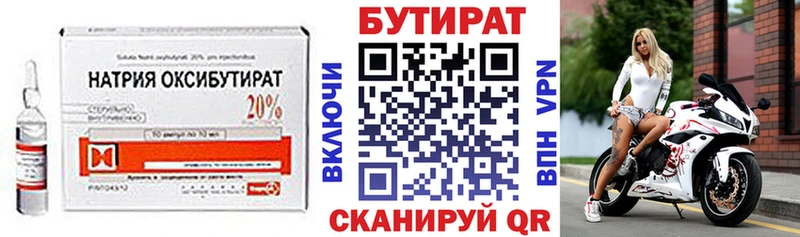 Купить закладки  Ржев  БУТИРАТ оксана 
