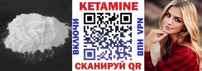 Кетамин VHQ  Купить где  Ржев 